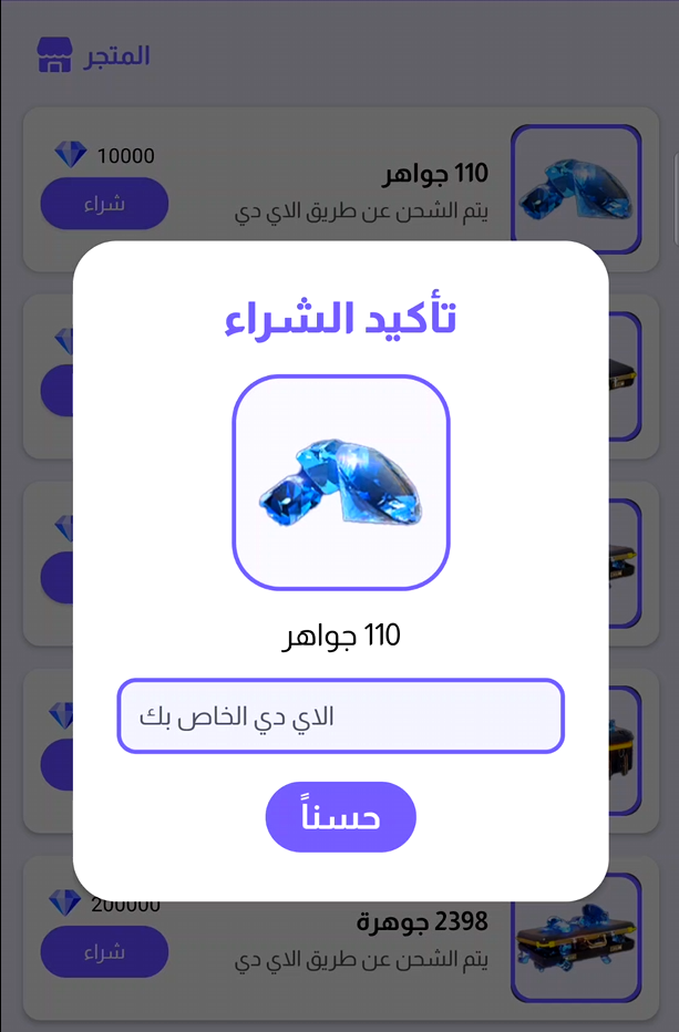 شحن جواهر فري فاير مجانا