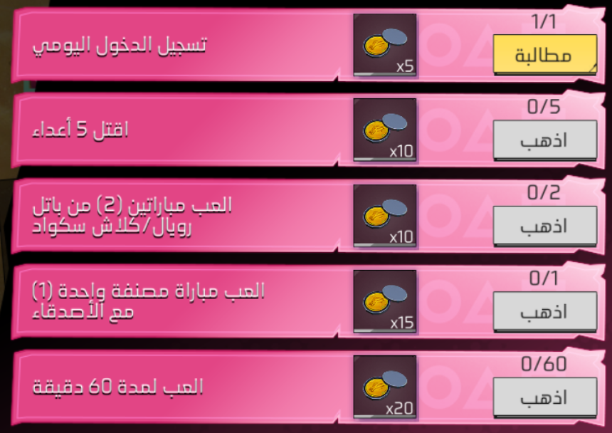 لعبة الحبار في فري فاير