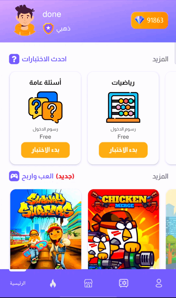 شحن جواهر فري فاير مجانا